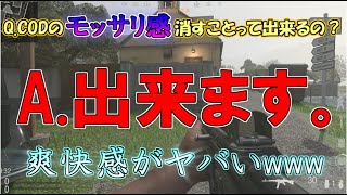 【COD:V】1分でわかるCODをスピード感MAXにする方法【VANGUARD】