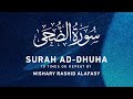 Surah Ad Dhuha by Mishary Rashid Alafasy | 10x Repeat | مشاري بن راشد العفاسي | سورة الضحى
