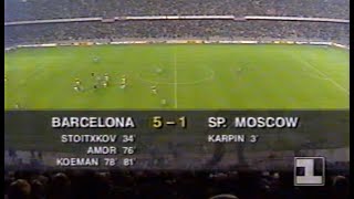 Барселона 5-1 Спартак. Лига чемпионов 1993/1994