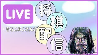 【将棋ウォーズ】友達対局大歓迎！　初段のおじさんが藤井七冠を目指す