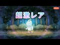 ゆるゲゲ 超ゲゲゲ祭 レアチケット100枚最低でも100回引ける！超激レア確定！迦楼羅天 限定キャラ追加