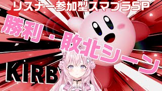 【ホロライブ/博衣こより】視聴者参加型スマブラ こより撃墜シーンまとめ【切り抜き/スマブラ】