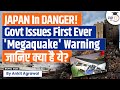 Japan issues its first-ever ‘Megaquake’ warning: What does it mean? | UPSC