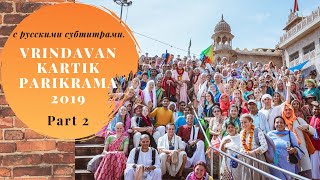 Indradyumna Swami’s Parikrama 2019 full film Part2