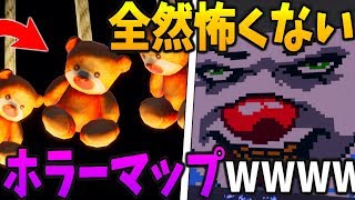 【フォートナイト】ホラー苦手な奴が全く怖くないホラーマップやってみたらｗｗｗ