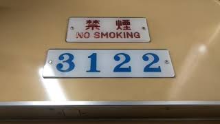 名古屋市営地下鉄鶴舞線3000形3122編成2022年３月３１日まで廃車される編成ですね。2記号赤池行き川名駅からいりなか駅走行中ですね。明日走りたいですね。今日10時で団体ですね。