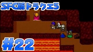 【ﾄﾞﾗｸｴ５】ゲーム下手だし普通にプレイ【実況】【女性実況】part22