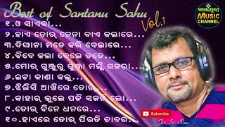 Best of Santanu Sahu Vol 1 | Sambalpuri Music Channel |