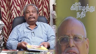 நூல் பேசும் கதை: ஒரு கிராமத்து நதி |  Noolarangam