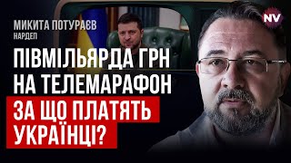 Що ТБ показує за гроші платників податків – Микита Потураєв