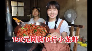 50岁妈妈没见过小龙虾，女婿花150元买了10斤，弟弟乐坏了