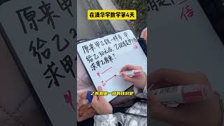 数形结合秒解和倍问题，你学会了吗？#青少年课外知识讲堂 #家长必读 #期末考试 #数学思维 #小学数学