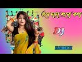 ওরে দাদা শুনো কথা ore dada suno kotha dj bhavan dj mix remix dj song 😮😮