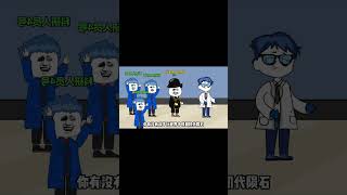 阿呆穿越平行时空第七区，直接拿下第七区的主要任务#shorts