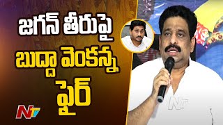 YS Jagan l NTVపై బుద్దా వెంకన్న షాకింగ్ వ్యాఖ్యలు