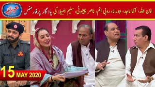Khabarzar with Aftab Iqbal Latest Episode 22 | 15 May 2020 | Best of Amanullah Agha Majid Comedy
