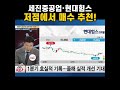 세진중공업·현대힘스를 주선주 중에서 주목해야 하는 이유 2024.06.28