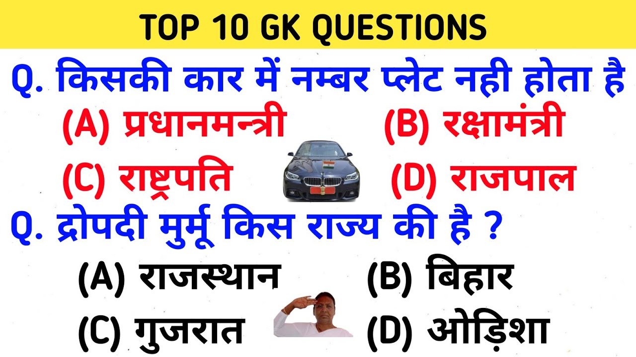 Gk Questions And Answers | Gerenal Knowledge | Gk Question | Current ...