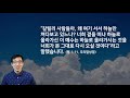 예수님의 승천에 담긴 의미와 우리의 소망