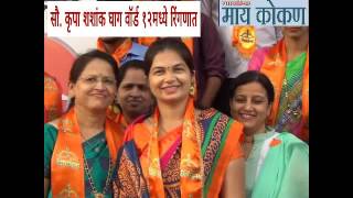 Krupa Shashank Ghag Campaign (Ward 12)