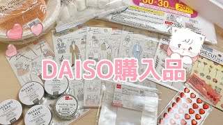 DAISO購入品紹介♡新商品？可愛いマステいっぱい！！