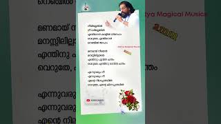 എന്നുവരും നീ ❤️ | Remix | #yesudas #malayalam  #shorts #viral #love