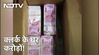 MP: CBI का छापा, FCI Clerk से 3.01 करोड़ रुपये बरामद