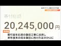 「目標を上回る約2024万円集まる」仙台城跡石垣復旧のクラウドファンディング目標達成　郡市長「本当にありがたく思う」