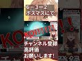 【 艦これ】オレは6 3ラスダンにて、低確率の雲龍を召喚するぜ！！！ shorts vtuber 雲龍 煤戸井セイバル