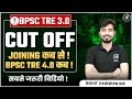 BPSC TRE 3.0 RESULT OUT | CUT OFF | BPSC TRE 3 PRT CUT OFF | BPSC NEWS | by Rohit Vaidwan Sir