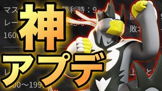 【最新アプデ】ソロラン勢待望の「あの」調整がきます【ポケモンユナイト】【ウーラオス】