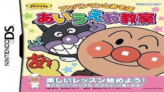 Anpanman to Asobo: Aiueo Kyoushits Gameplay Nintendo DS