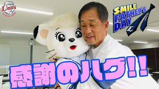 ライナが大切な人たちへお届け物！【6月19日(日)父の日はオリジナルハンカチを来場者配布！】