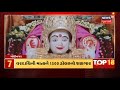 top 18 આંગણવાડી અને પ્રિ સ્કૂલ ફરી શરુ news 18 gujarati