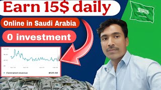 How to earn money online in saudi arabia 2025 Saudi Arabia me online earning kaise kare