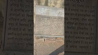 Bundi Cenotaph 84 pillars in bundi Rajasthan #bundi #bundi