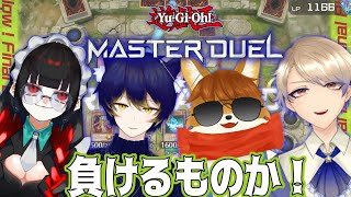 【遊戯王マスターデュエル】MD部、始動‼️　#VTuber