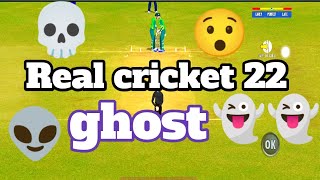Real cricket 22 Ghost 👻 || Ghost activity in real cricket 22