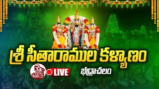 #live Bhadrachalam Seetharamula Kalyanam | అంగరంగ వైభవంగా భద్రాద్రి రామయ్య కళ్యాణం | #bhadrachalam