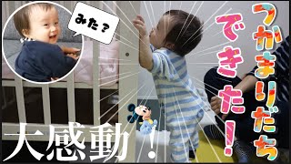 【感動の瞬間】生後9ヶ月赤ちゃんのつかまり立ち| 9-month-old baby pull to stand for the first time| 9個月寶寶第一次扶著站  英中日3カ国語育児中