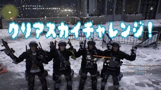 KANAのディビジョン♪DZ→クリアスカイチャレンジクリア！！*★⊂75⊃★*