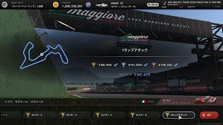 GT7 レイク・マジョーレ・フルコース サーキットエクスペリエンス 1'58.111(ゴールド)