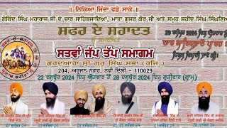 Live from Gurdwara Shriguru singh Sabha, Arjun Nagar, Safdarjung Enclave., Kirtan  Darbar 26 Dec, 24