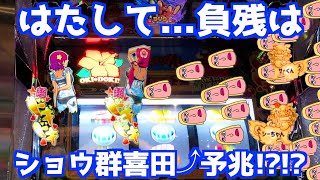 負けを取り戻すパート3自家製魚群が出た【223パチニズム】Japanese casino