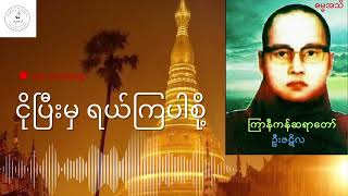 ကြာနီကန်_ \