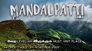 மறக்கமுடியாத  Mandalpatti பயணம் | Thrilling off road Ride ever | Abbey Falls,  Coorg - Madikeri EP 3