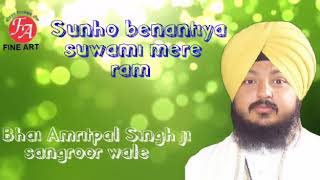 SHABAD :: SUNHO BENANTIYA SUWAMI MERE RAM :: BHAI AMRITPAL SINGH ( SANGROOR WALE )