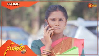 Sundari - Promo | 15 to 16 Feb 2022 | Gemini TV Serial | Telugu Serial