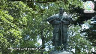 歴史のトビラ～ひらけ！中島公園編～（ロングバージョン）