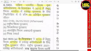 दक्षिण भारतीय फिल्म नृत्य कोरियोग्राफर, के. शिवशंकर ने 2010 में तेलुगु फिल्म मगधीरा में